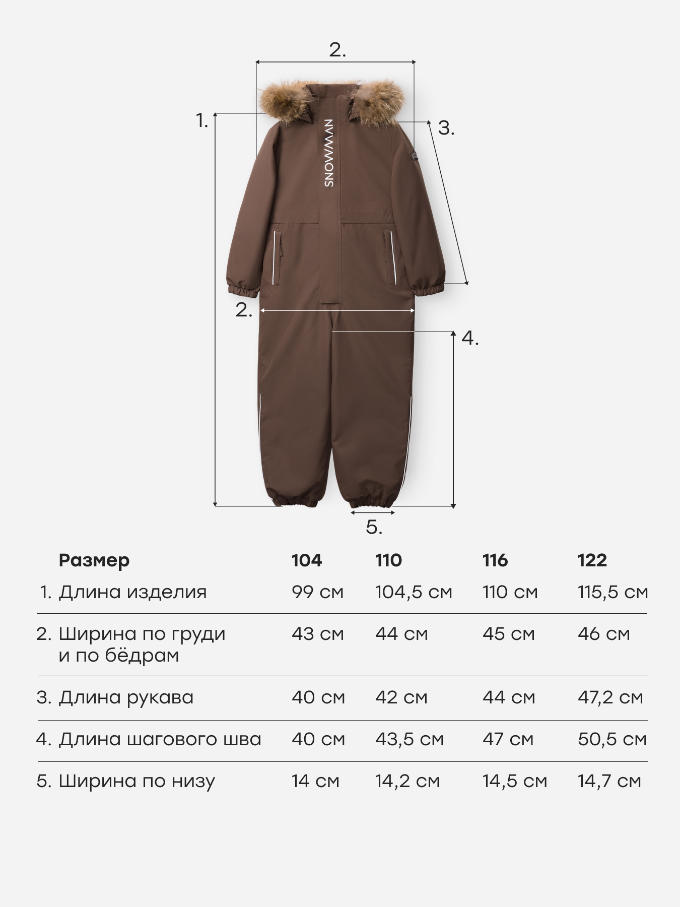 Комбинезон Happy Baby 89113-1/dark-brown - фото 10