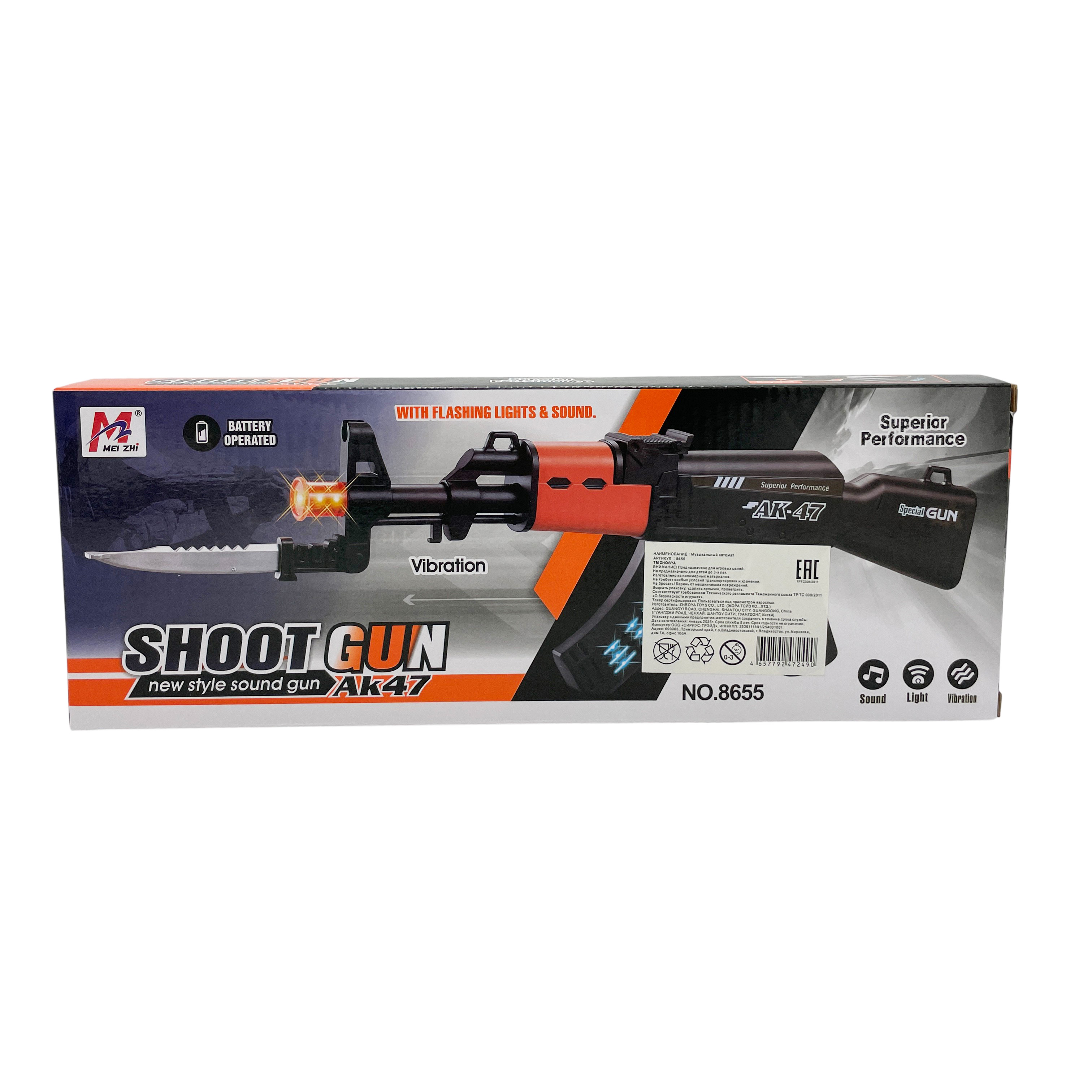 Автомат Zhorya АК47 со светом и звуком - фото 6