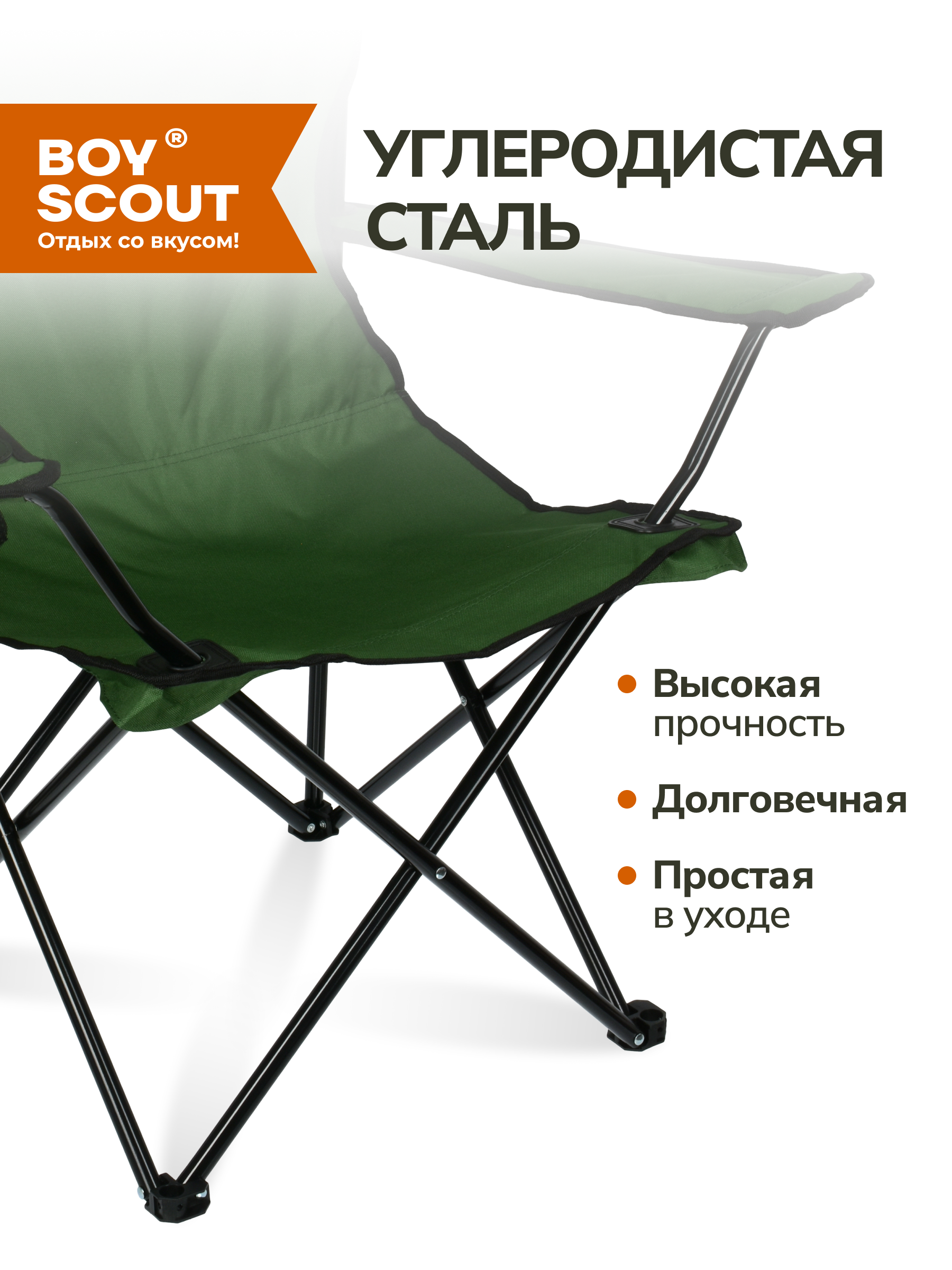 Кресло кемпинговое BoyScout кресло кемпинговое - фото 3
