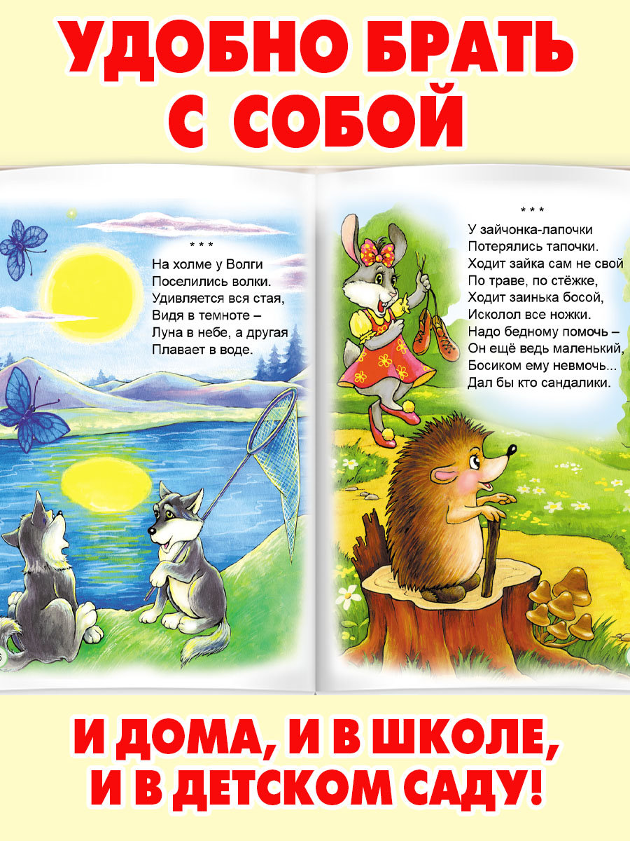 Книга Алтей Мы собрались поиграть. Стихи для малышей - фото 4