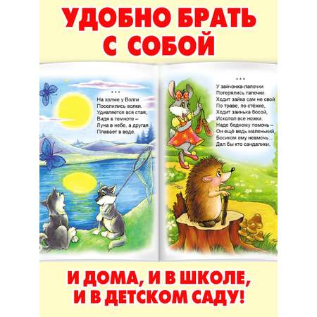 Книга Алтей Мы собрались поиграть. Стихи для малышей