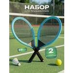 Бадминтон Veld Co