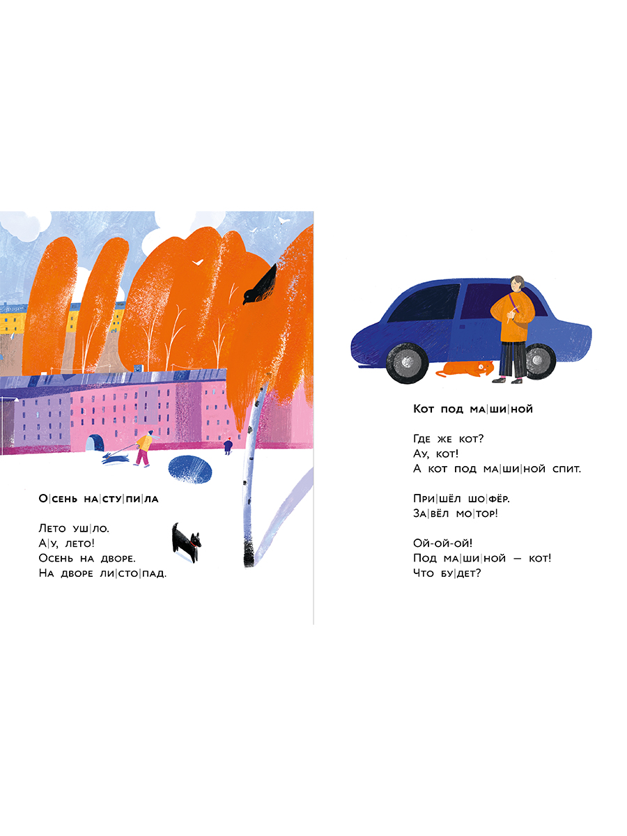 Книга Альпина. Дети Ворона и кот - фото 3