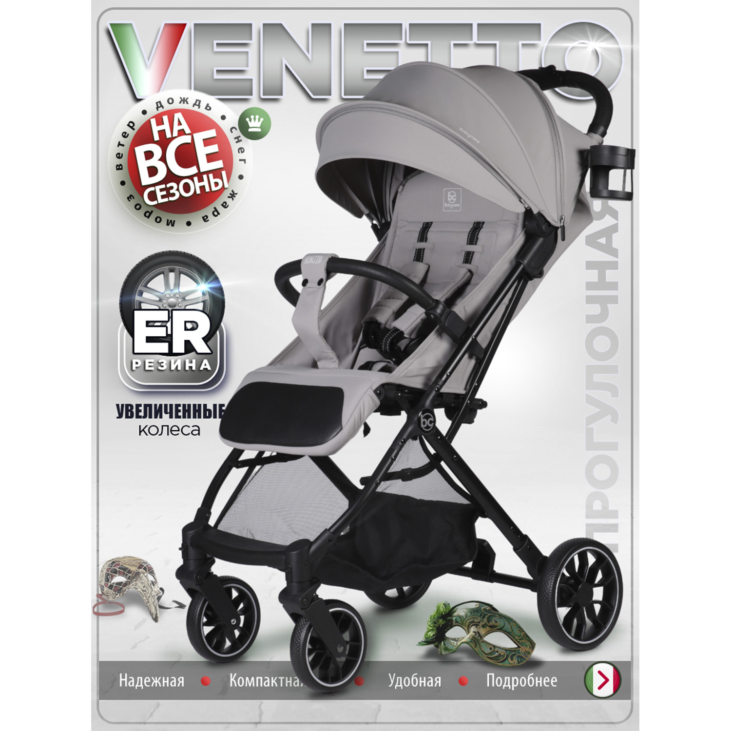 Коляска прогулочная BabyCare Venetto Серый серый - фото 1