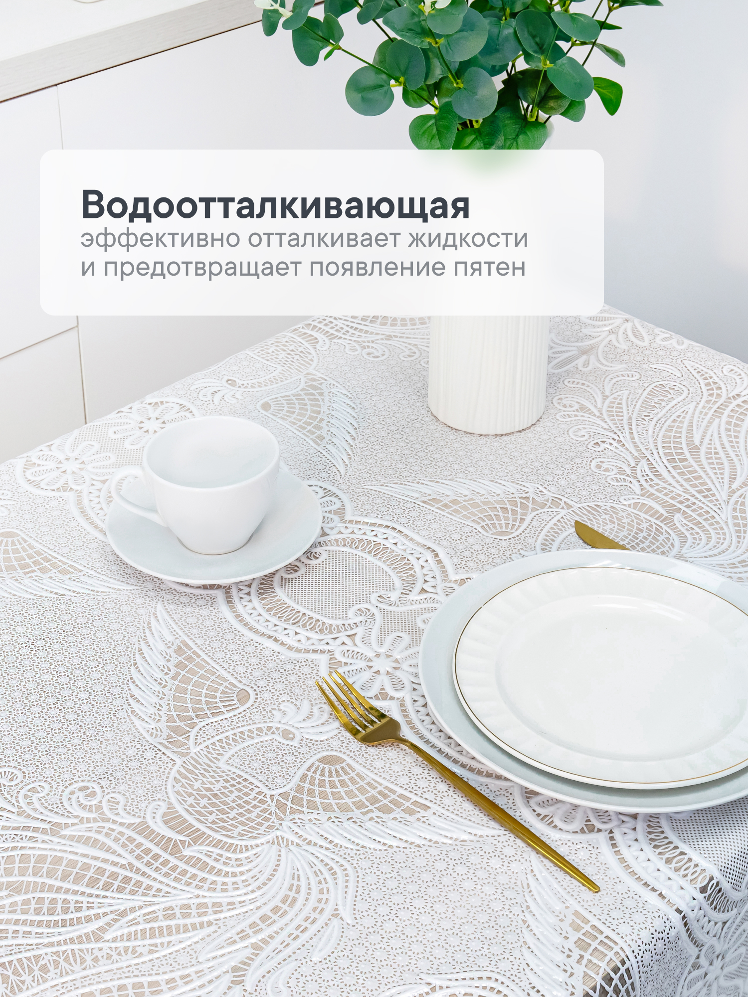 Скатерть клеёнка на стол VILINA "Муза" 110х132 см - фото 8