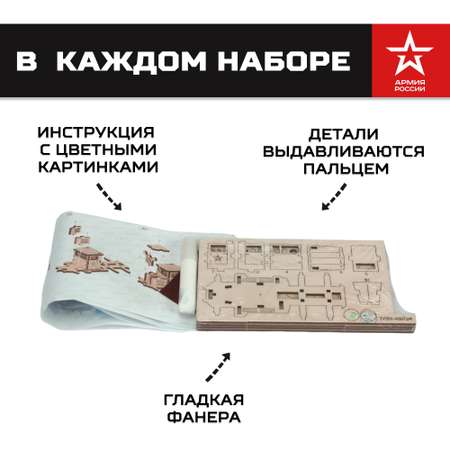 Конструктор Армия России Грузовик Ракета деревянный