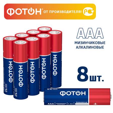 Батарейки мизинчиковые Фотoн ааа LR03 набор 8 шт