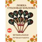 Ложка деревянная средняя Хохлома Оптом музыкальная Рябина зеленые листья- 10 шт.