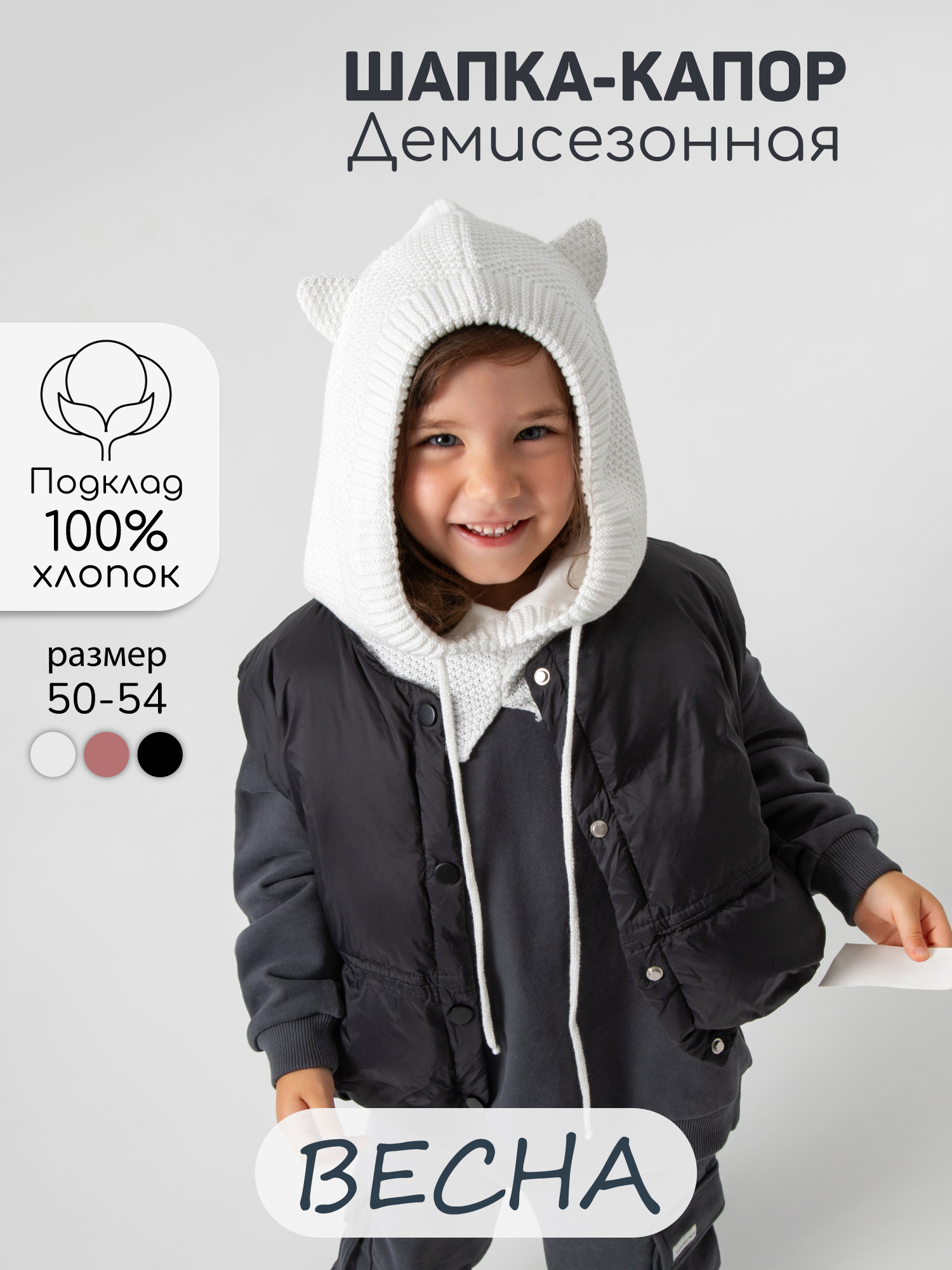 Шапка-капор Amarobaby AB-OD24-PLK16/33 - фото 2