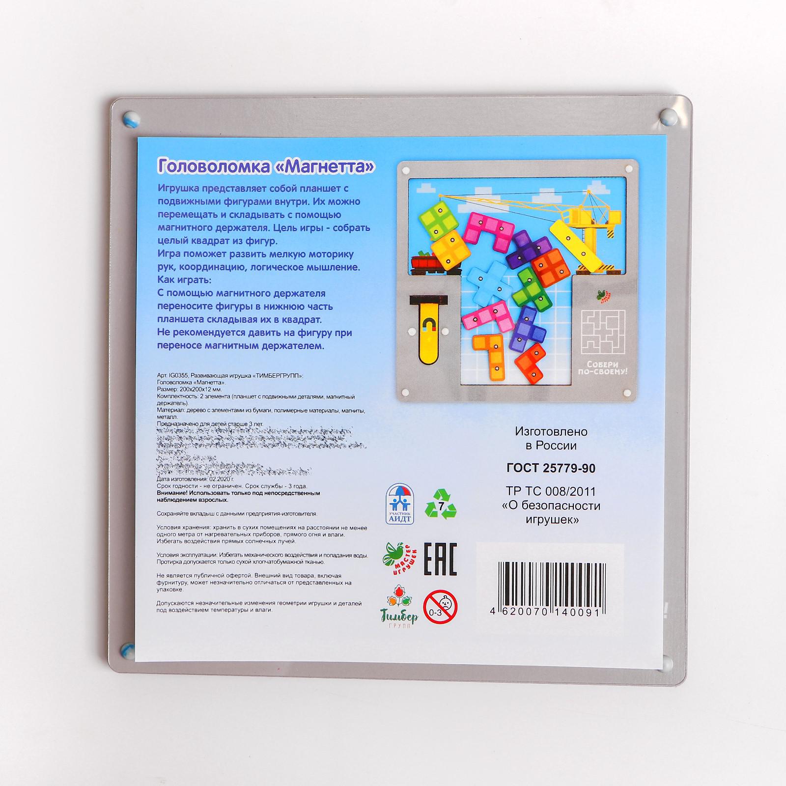 Настольная игра Sima-Land Головоломка - фото 4