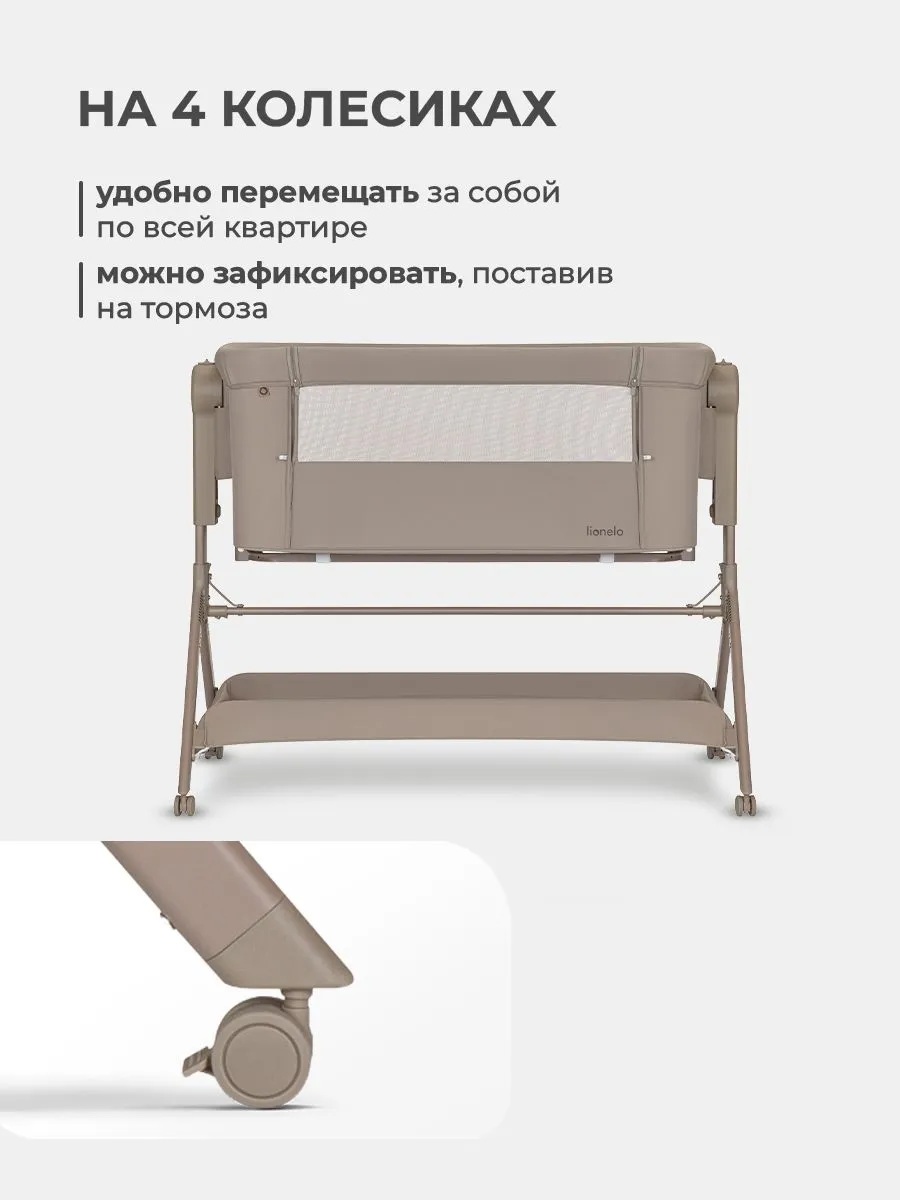 Колыбель Lionelo Leonie Plus коричневый - фото 4
