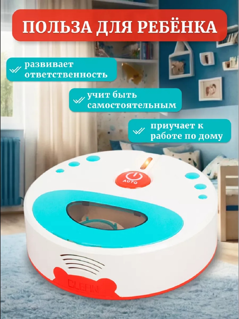 Игрушка ТОТОША пылесос - фото 2