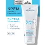 Крем Green Mama Aquavita экстраувлажнение 100 мл