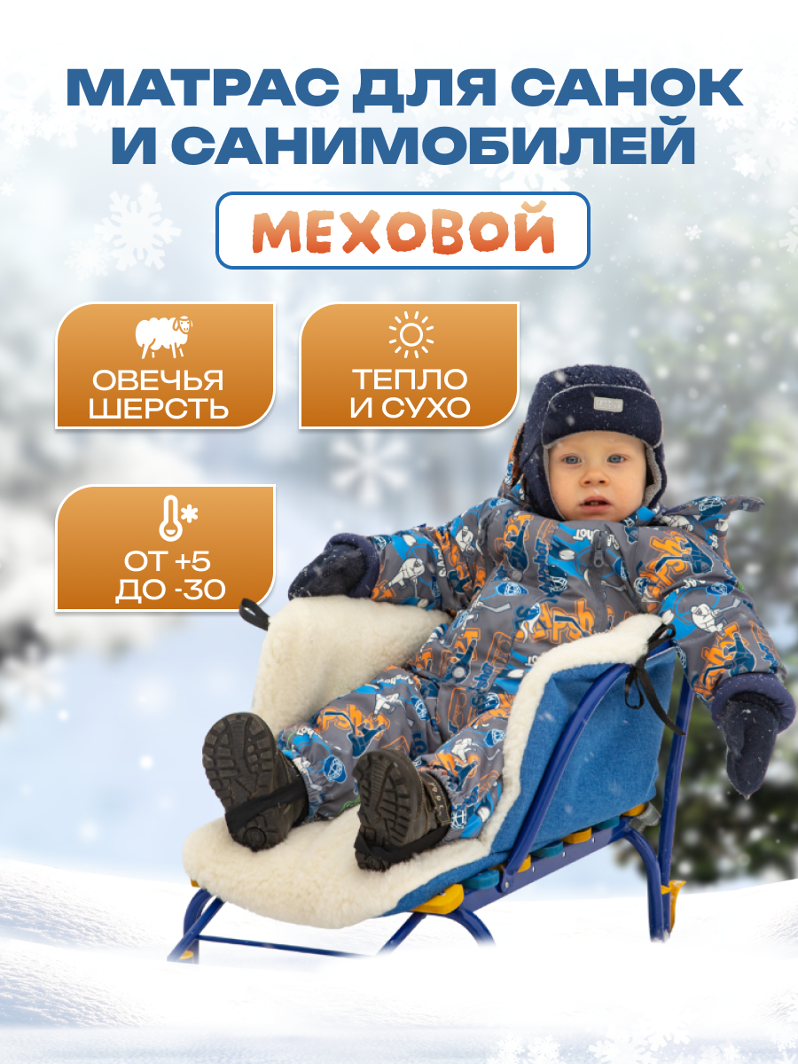 Матрас для санок Святополье - фото 2