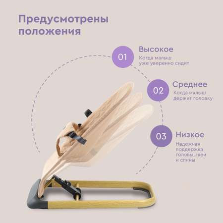 Кресло-шезлонг с игрушкой BabyRox Comfort