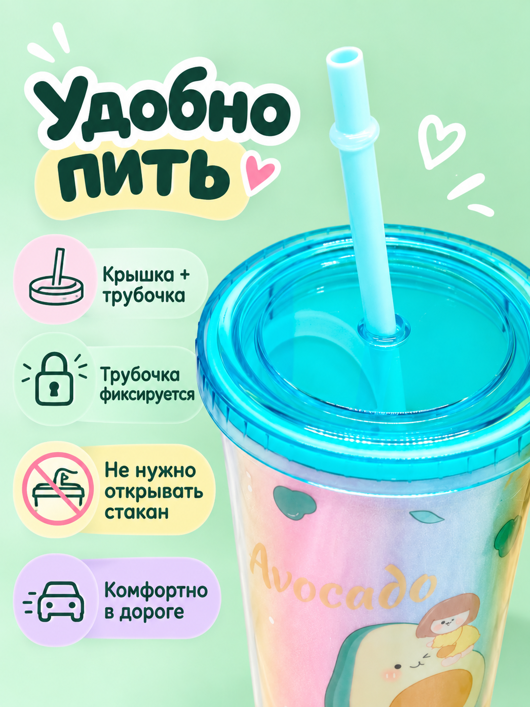 Поильник с трубочкой iLikeGift детский - фото 2