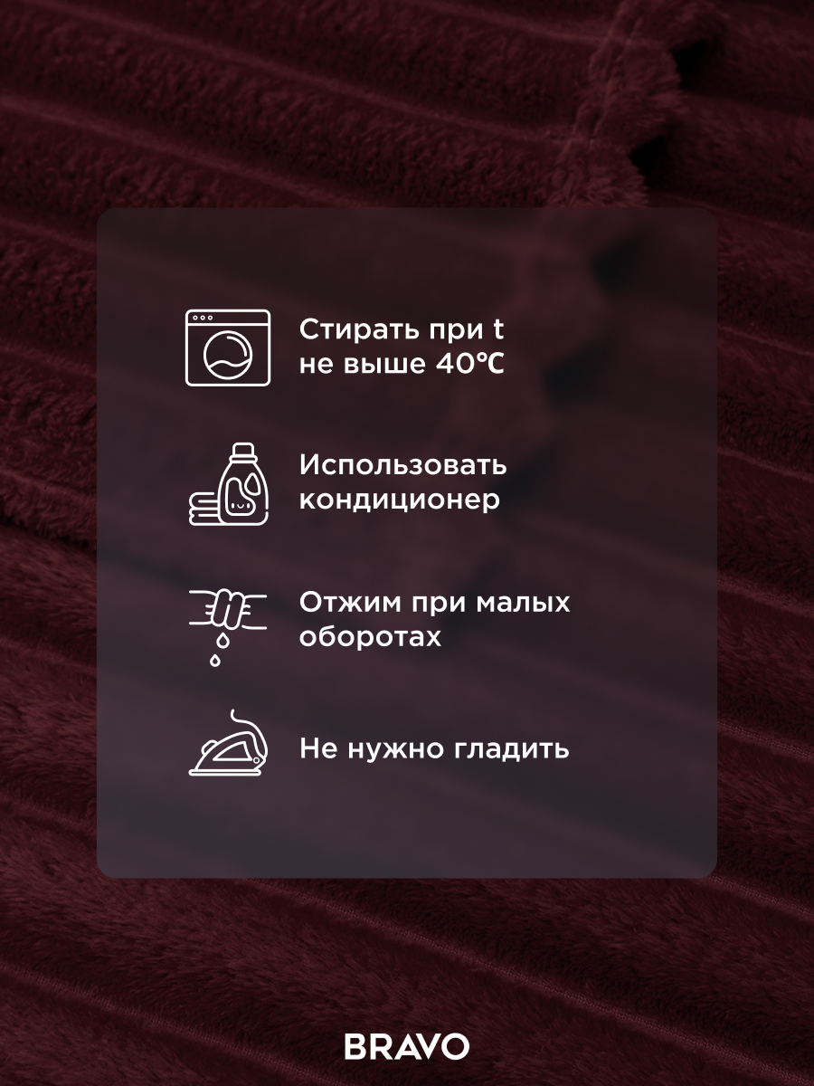 Покрывало Happy Family Волна велсофт 180 x 220 см - фото 12