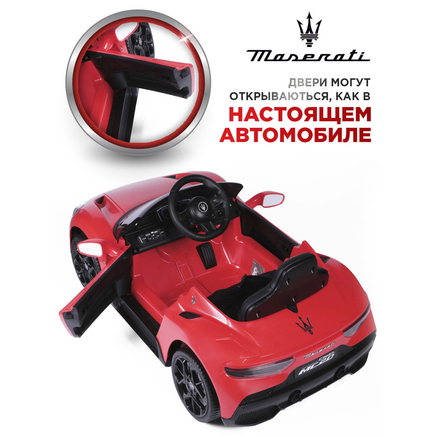 Автомобиль BabyCare Maserati С пультом ДУ - фото 6