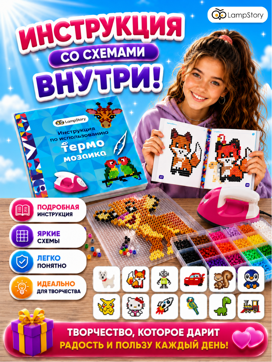 Термомозаика LampStory Термомозаика - фото 6