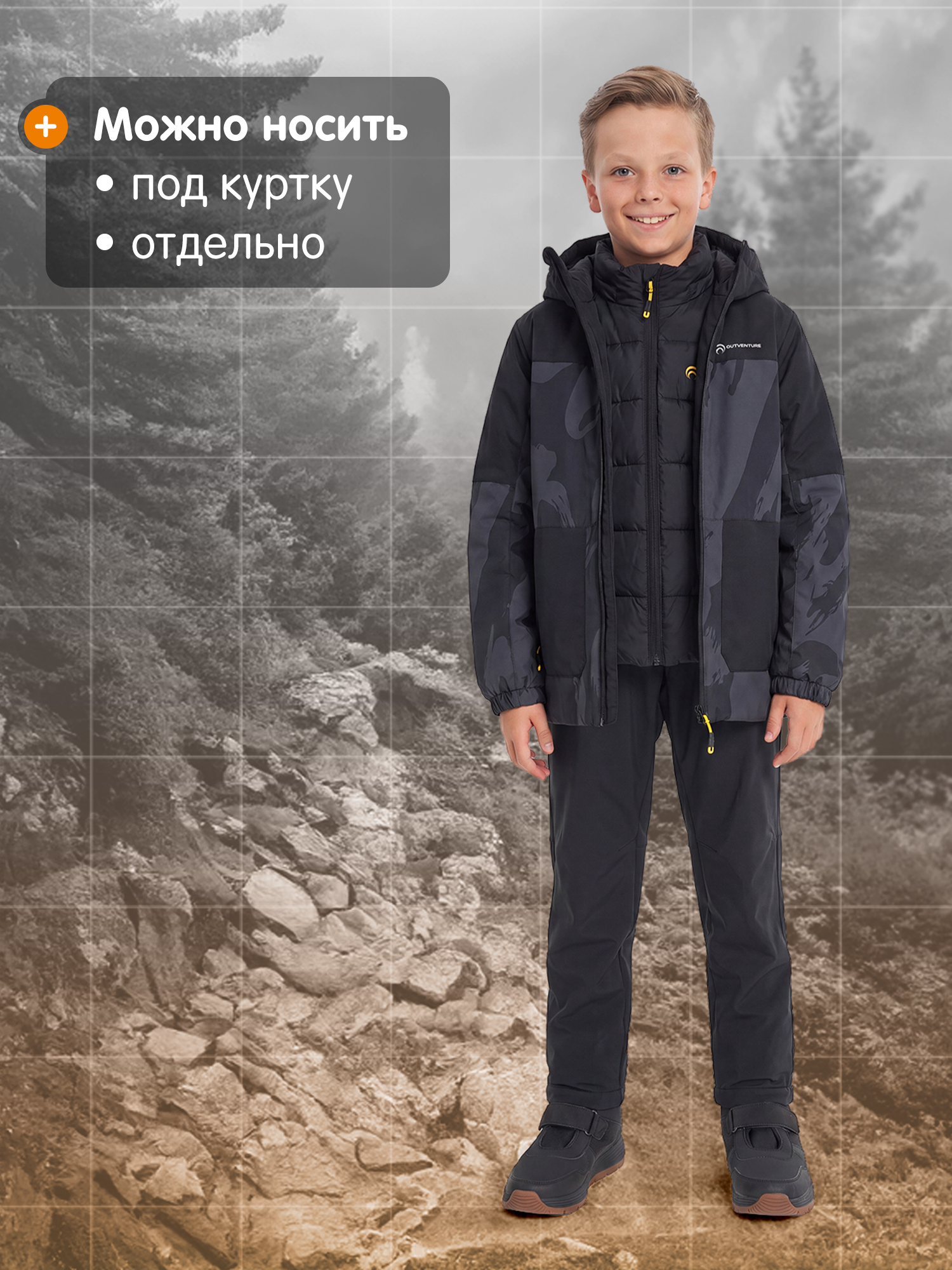 Жилет Outventure 130863OUT-99 - фото 7