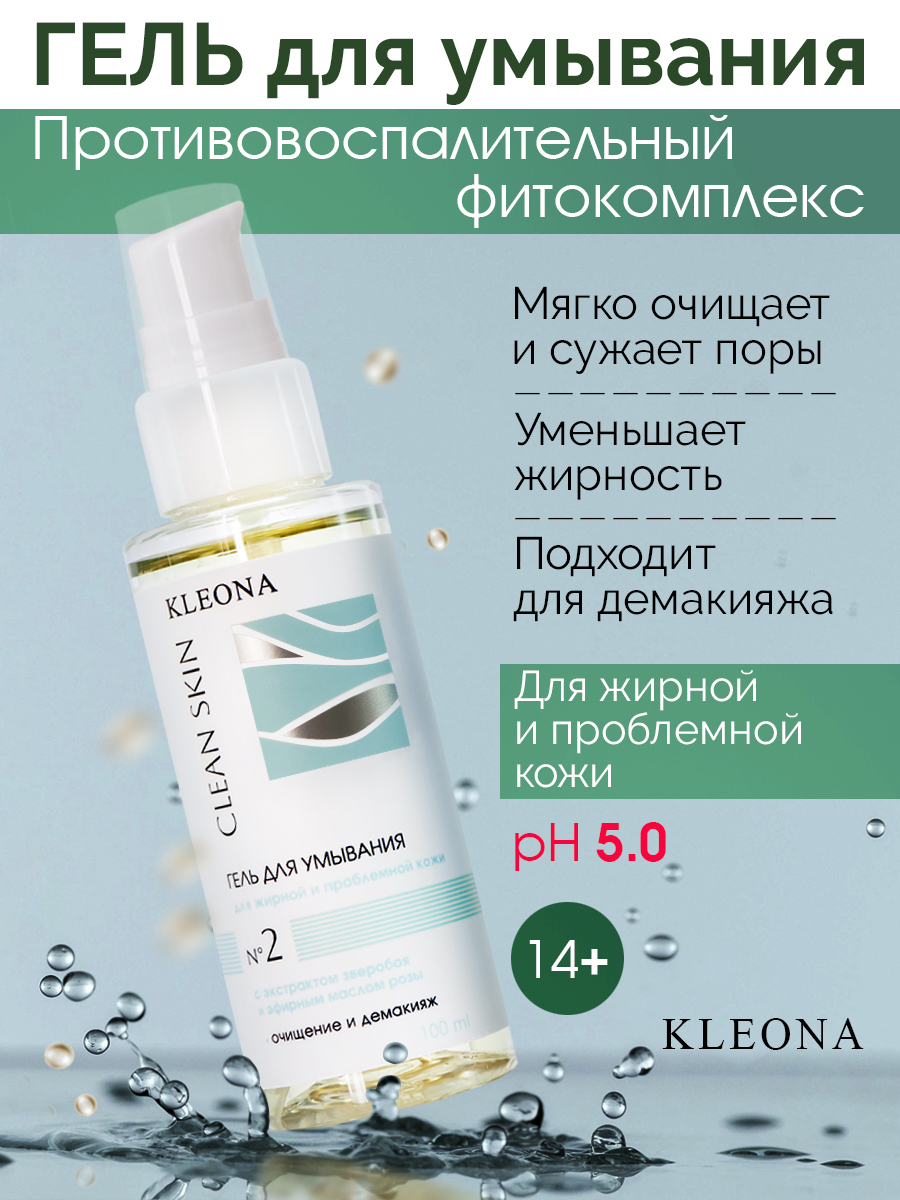Гель KLEONA 100 мл - фото 1