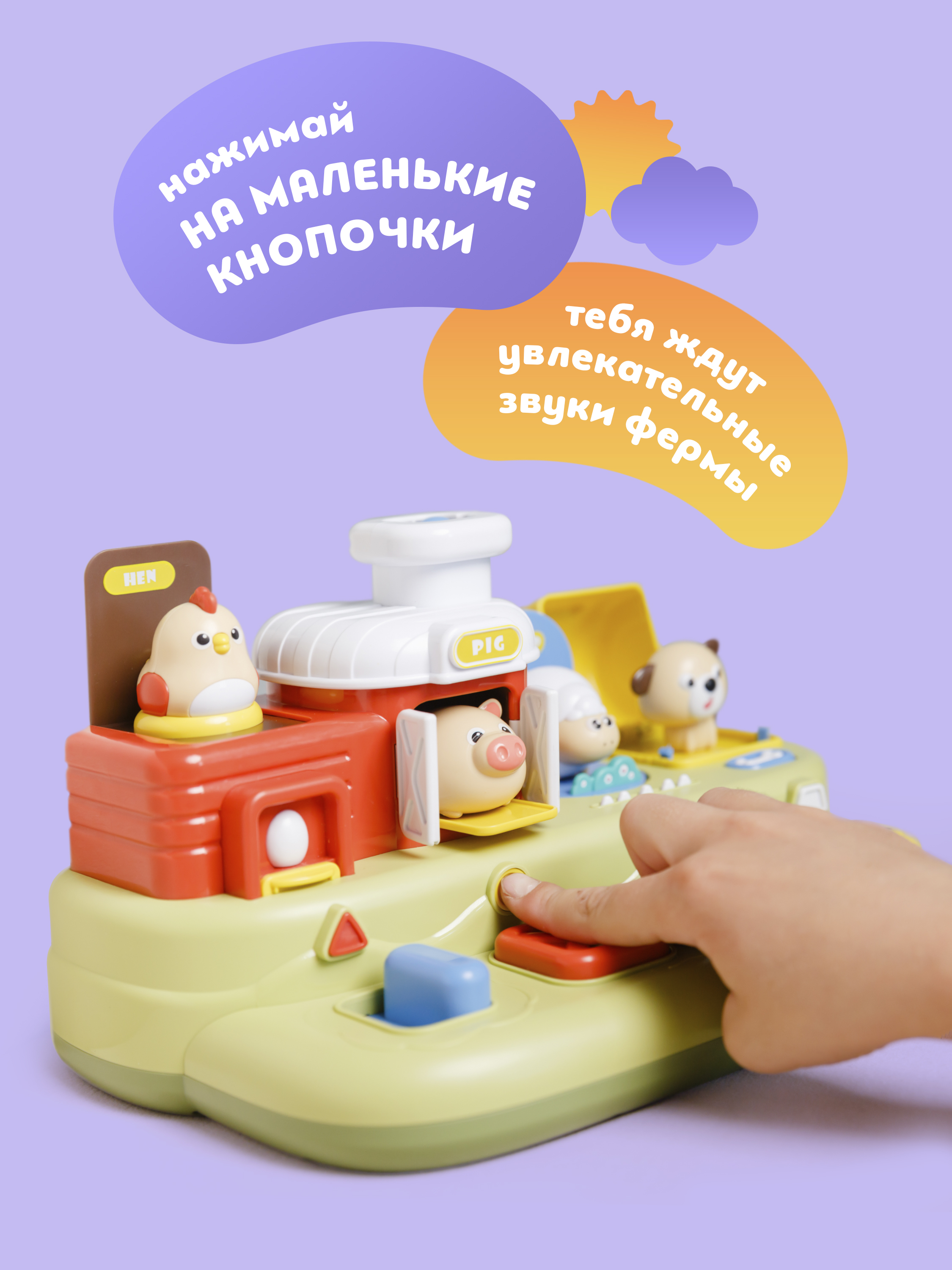 Игрушка ОМ ЭНД МОМ бизиборд интерактивный для малышей 1+ - фото 11