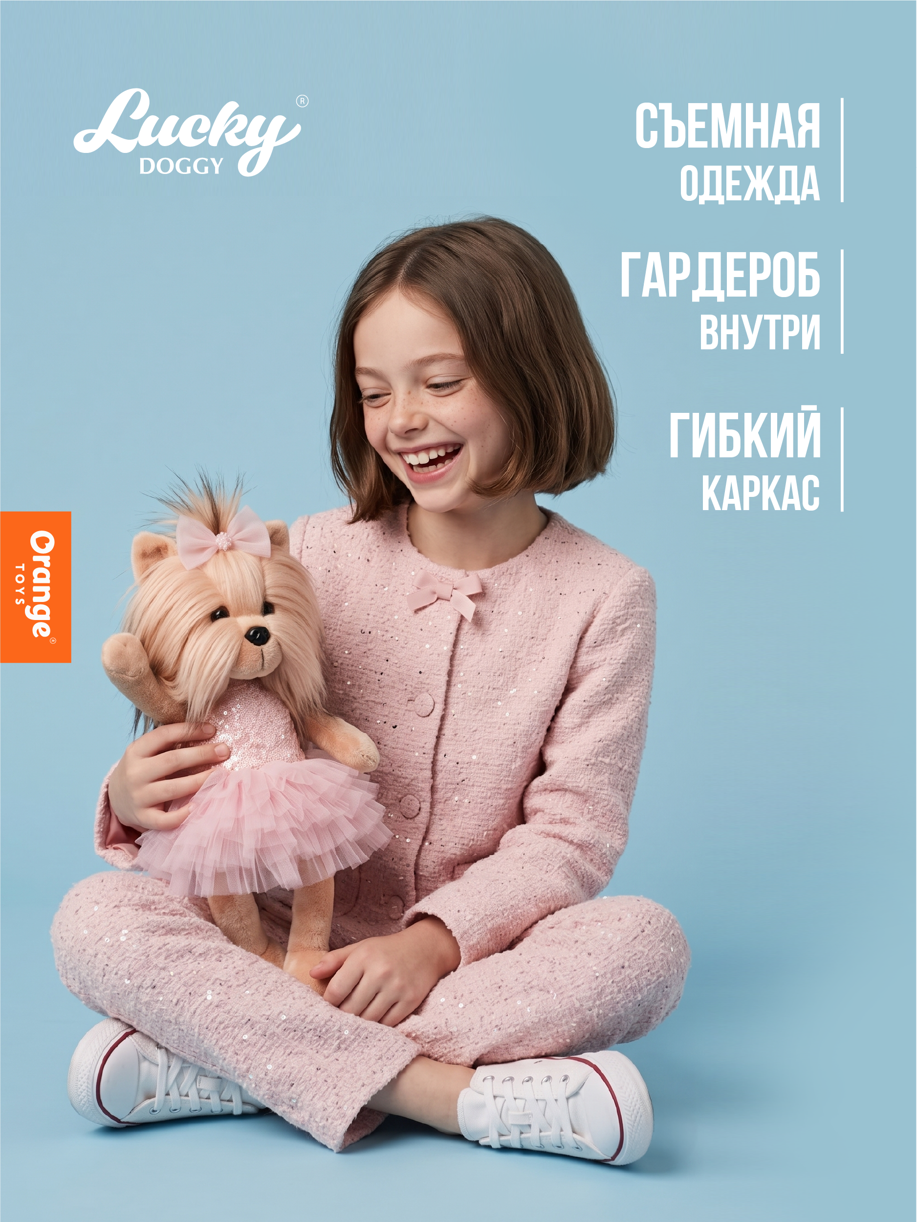 Мягкая игрушка Orange Toys Lucky Doggy - фото 6