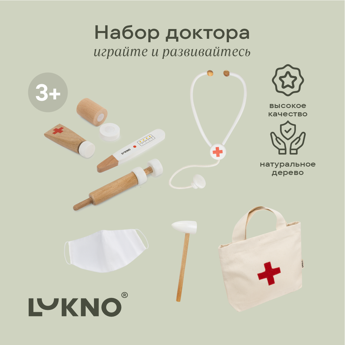 Игрушка LUKNO Доктор (инструменты) - фото 3
