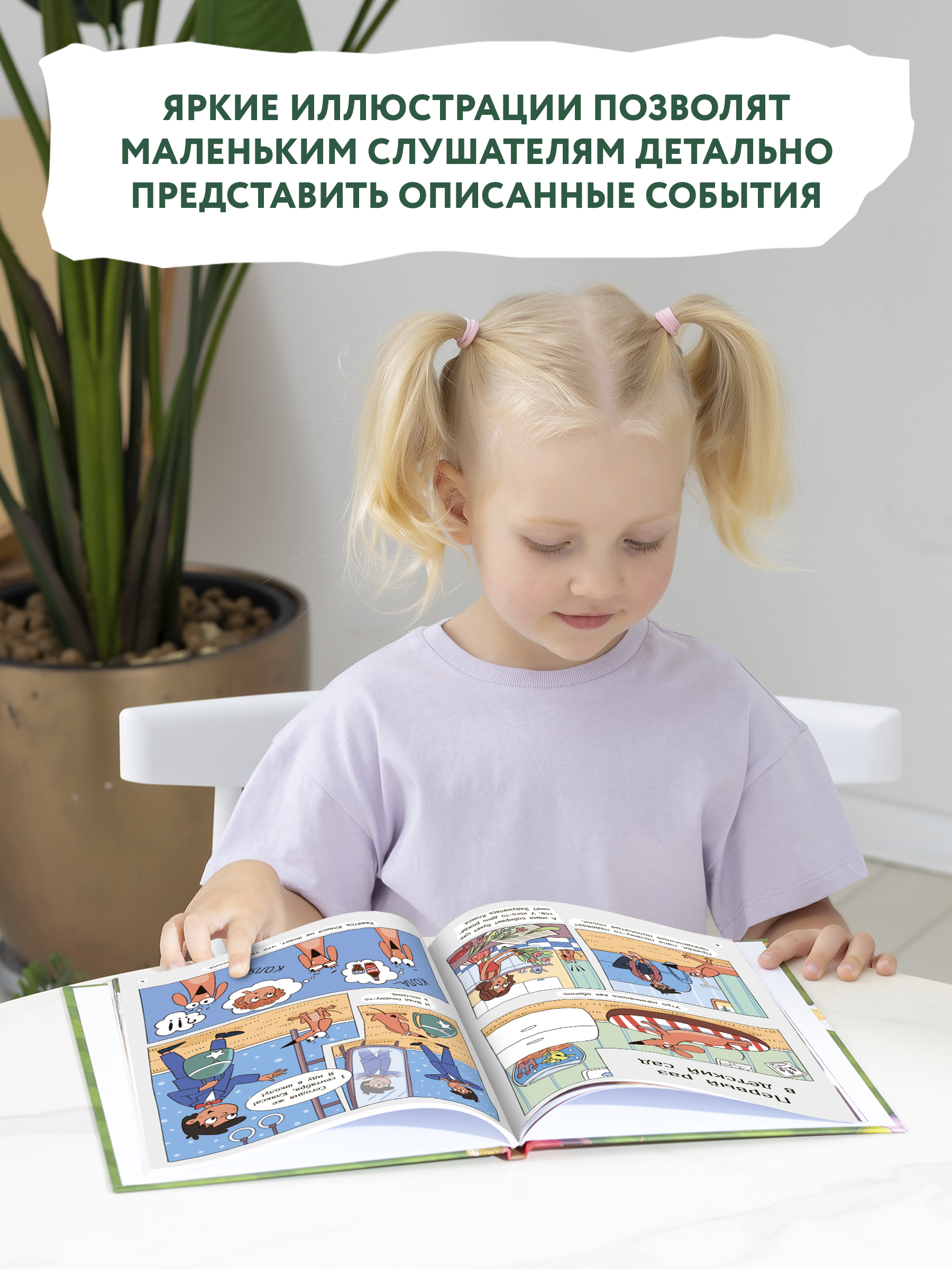 Книга Феникс Такса Клякса Вика идет в детский сад - фото 5