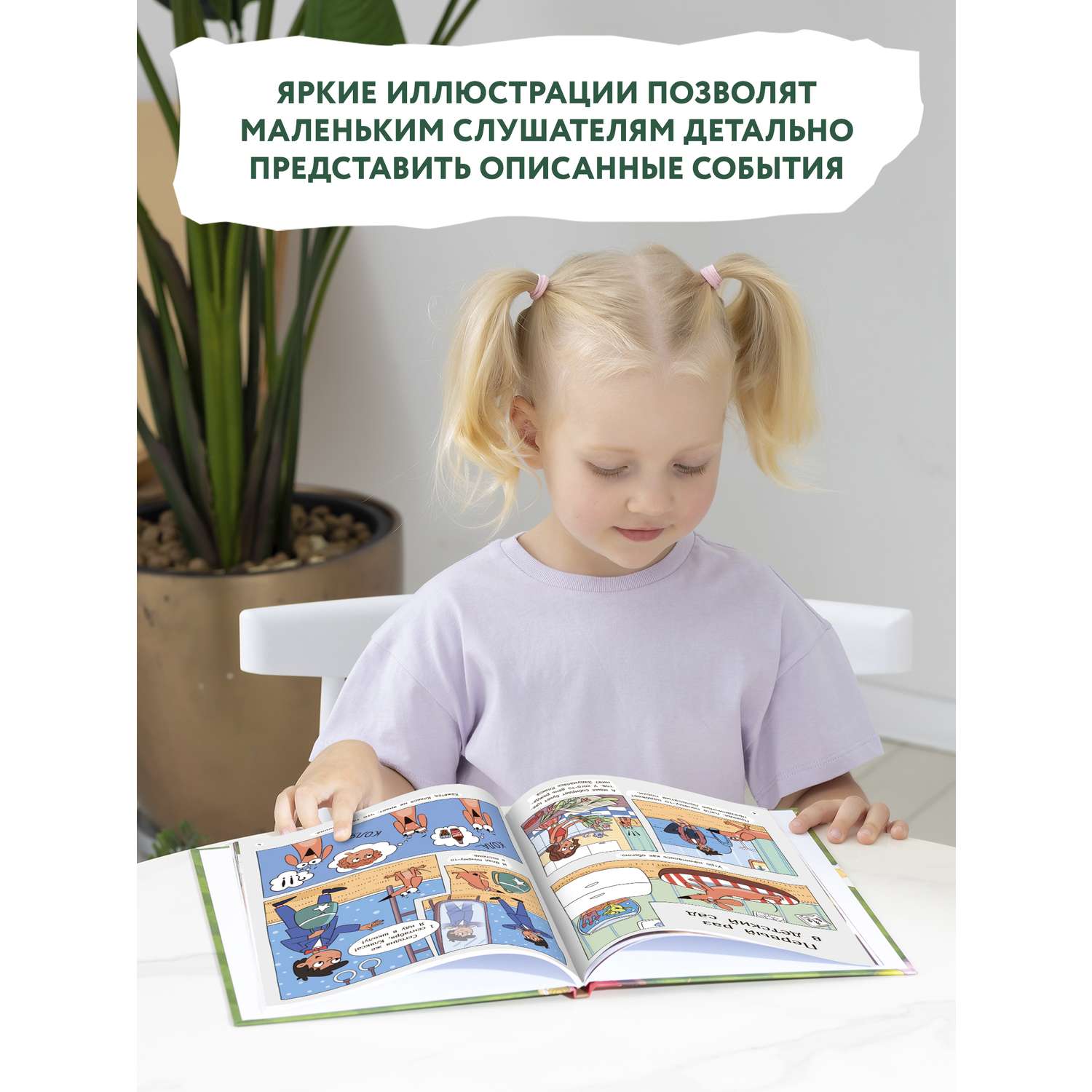 Книга Феникс Такса Клякса Вика идет в детский сад - фото 5