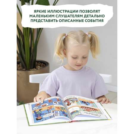 Книга Феникс Такса Клякса Вика идет в детский сад