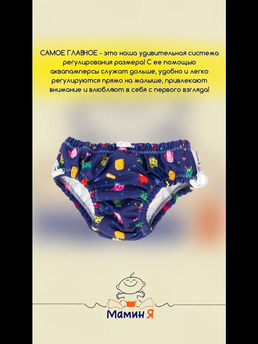 Многоразовые подгузники Мамин Я M - фото 10