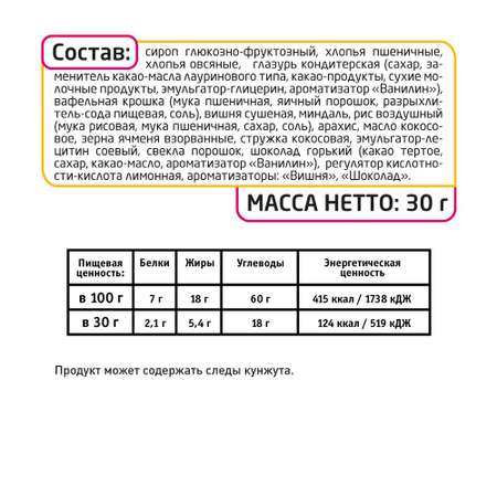 Злаковый батончик MUSLER Вишня-миндаль-шоколад 6шт х 30г