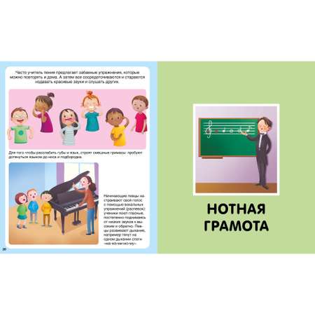 Книга Махаон Волшебный мир музыки