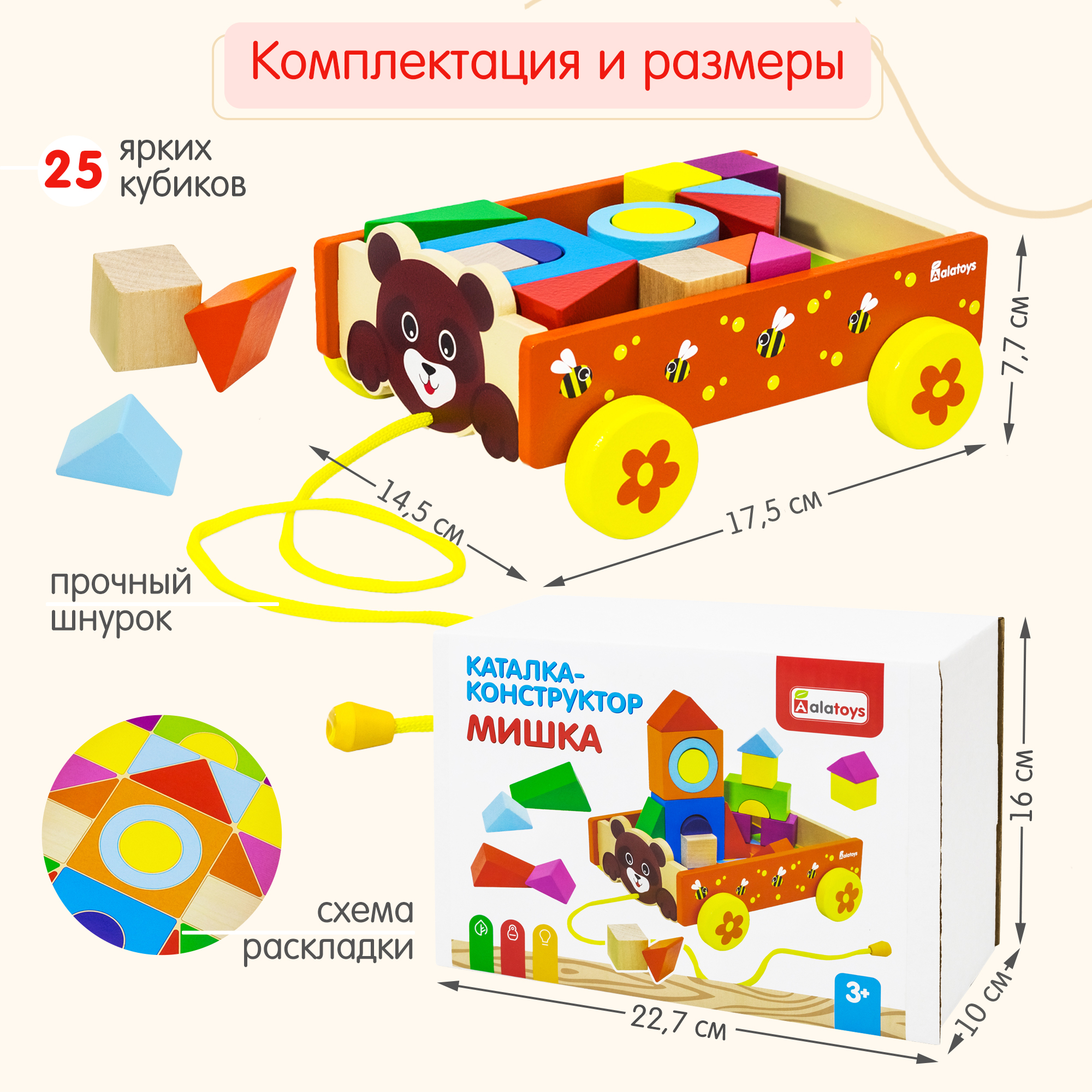 Каталка конструктор Мишка Алатойс деревянная развивающая игрушка Монтессори + гайд - фото 10