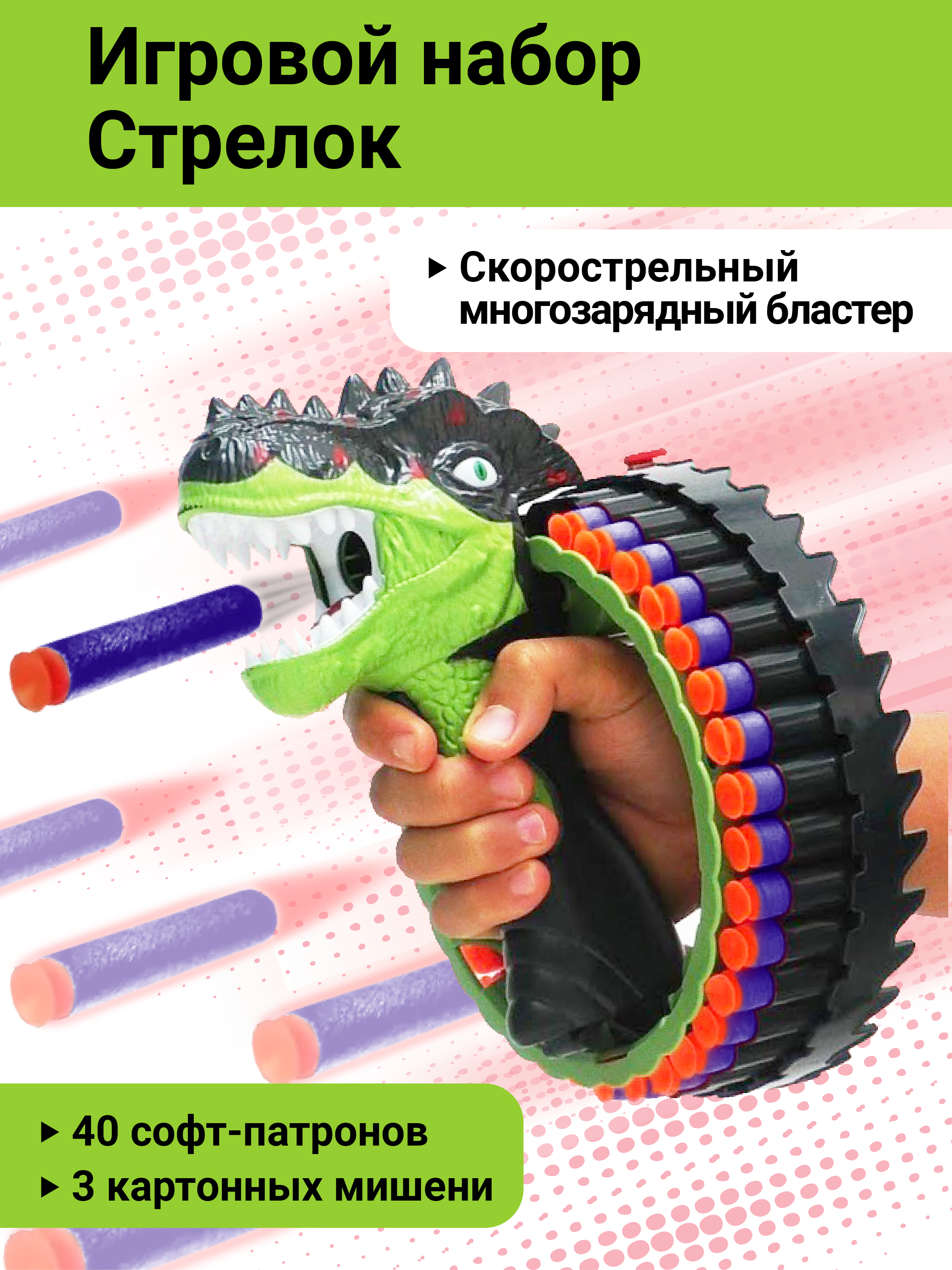 Бластер Наша Игрушка - фото 1