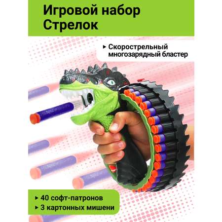 Бластер Наша Игрушка