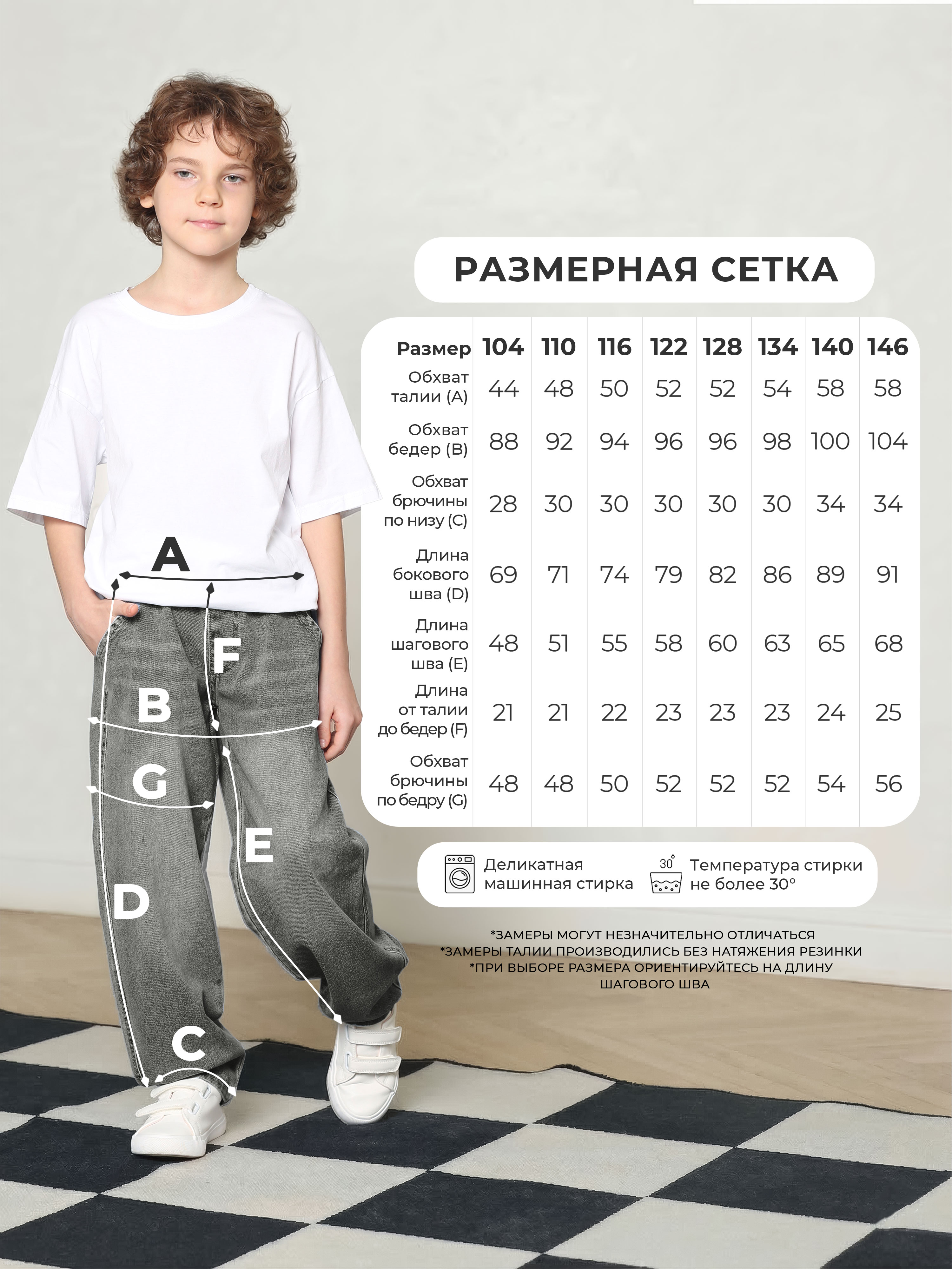 Джинсы-бананы СИНИЙ МИР R139B-IL - фото 4