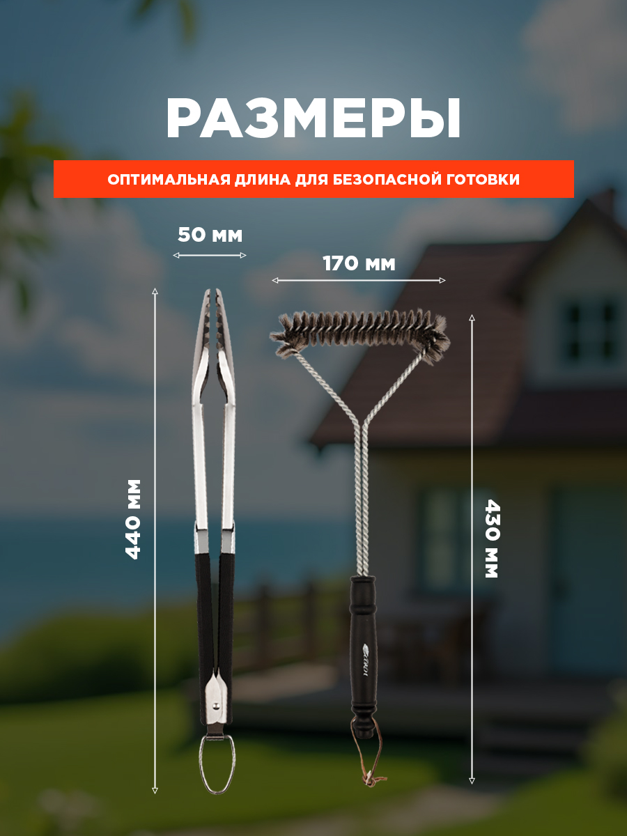 Набор для гриля СОКОЛ из 2 предметов Комфорт - фото 5