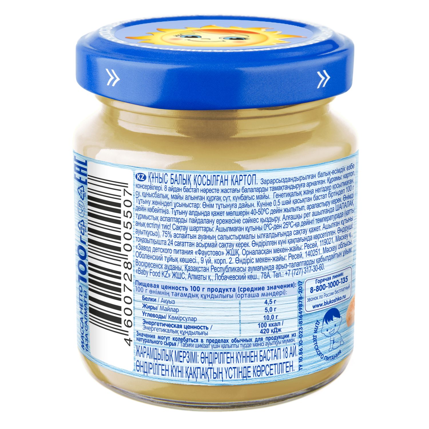 Пюре Бабушкино лукошко Горбуша-картофель с 8 мес 100 г - фото 3