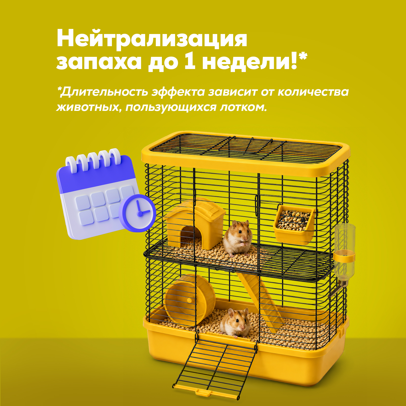 Дезинфектор Режим Чистоты 400 г для домов с животными - фото 2