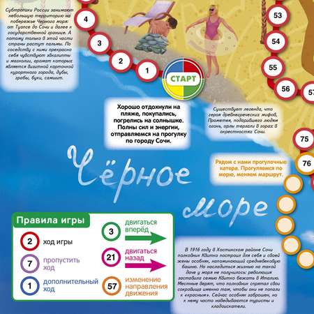 Настольная игра РУЗ Ко
