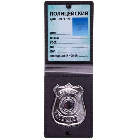 Набор Abtoys Полиция