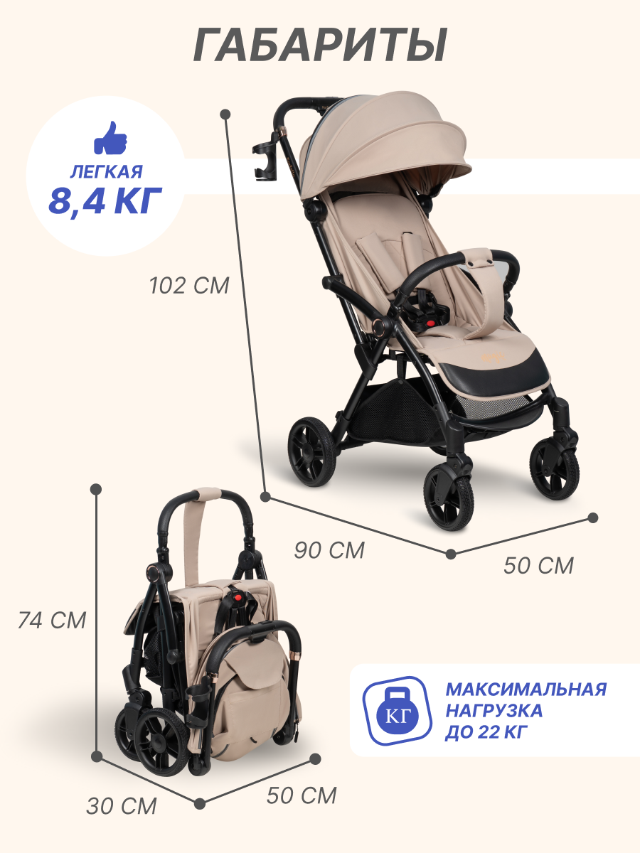 Коляска прогулочная Farfello Magic бежевый - фото 9