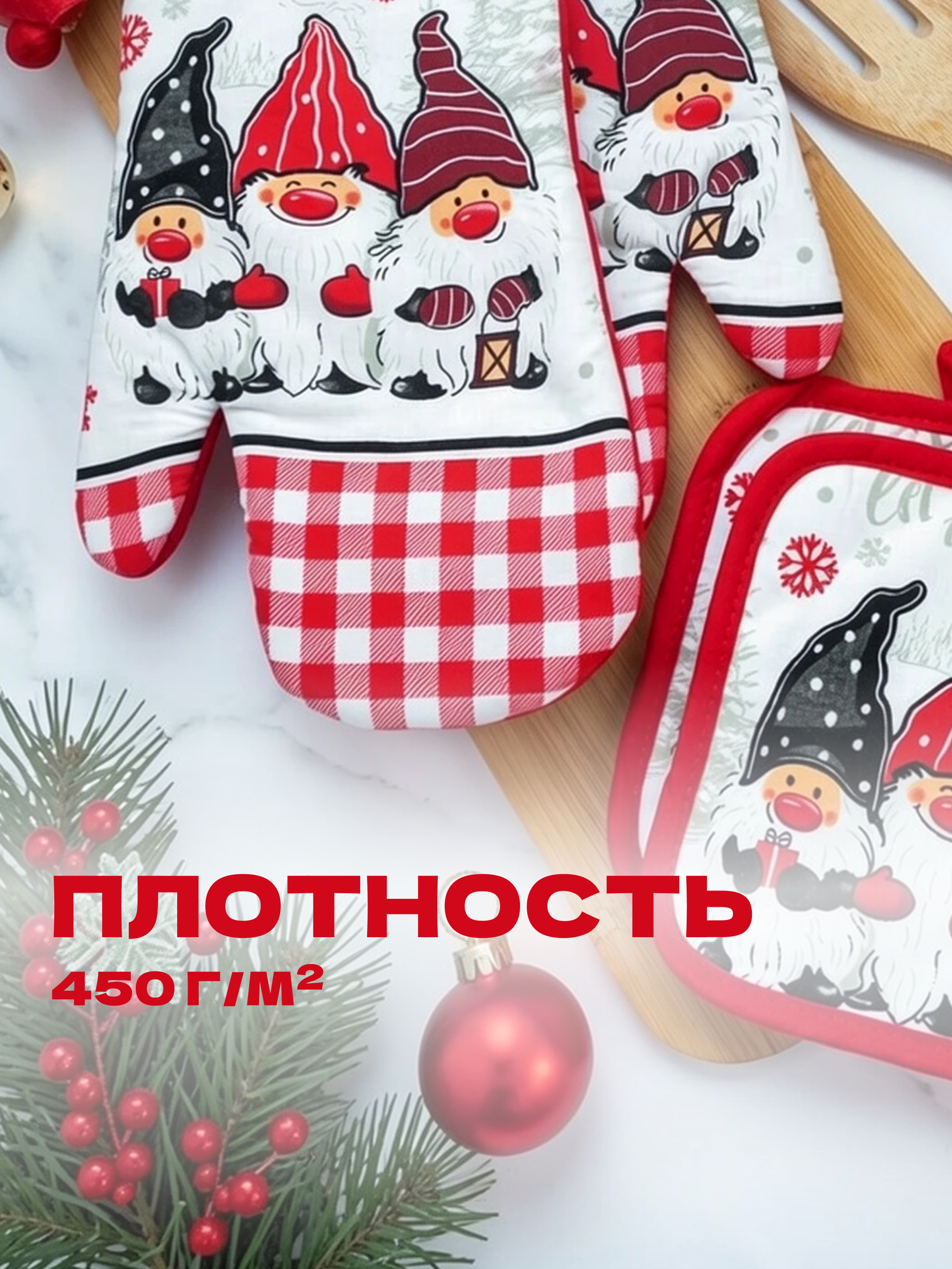 Набор прихваток Wellness Гномы - фото 2