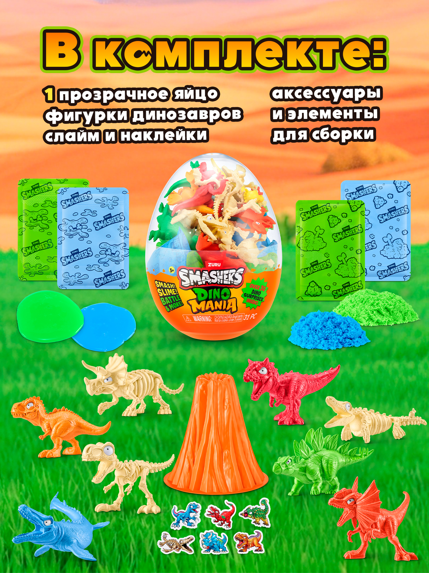Сборная модель Zuru Smashers Дино мания 74166 - фото 4