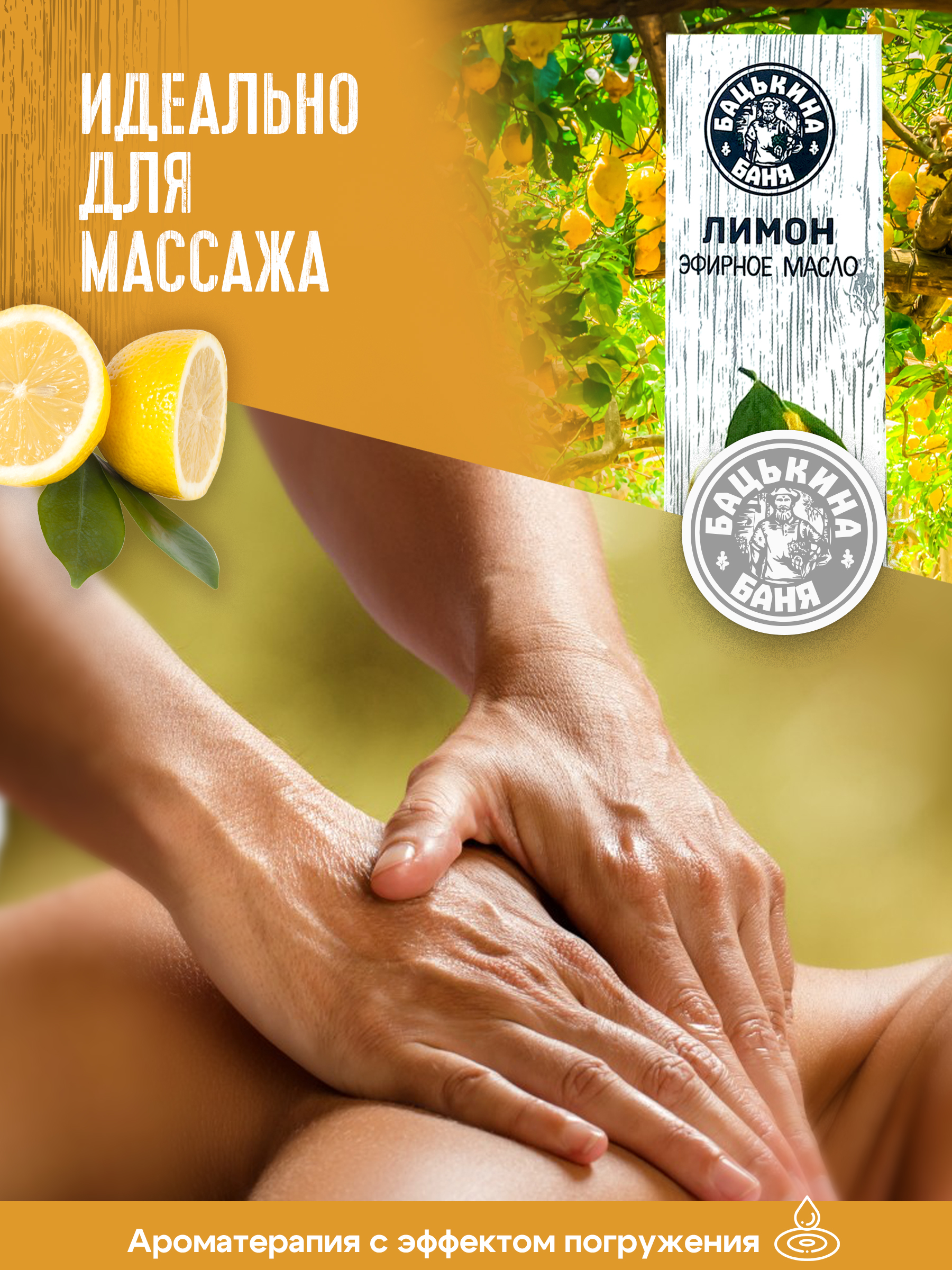 Масло Бацькина баня - фото 8