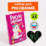 Набор для рисования светом Рисуй светом