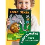 Интерактивная энциклопедия БимБиМон Атлас земли. Животные