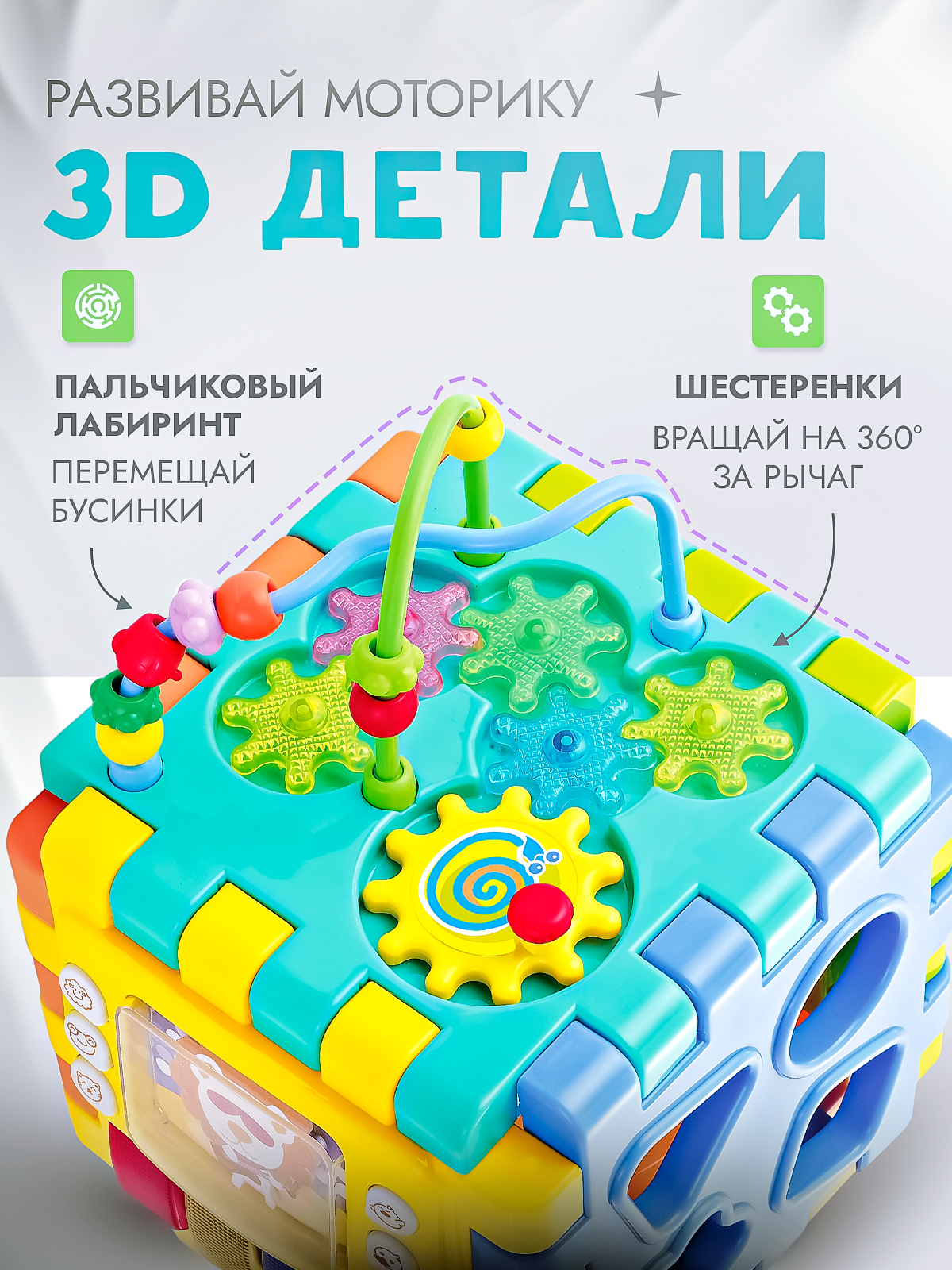 Игрушка SHARKTOYS развивающий центр Музыкальный мегакуб оранжевый - фото 5
